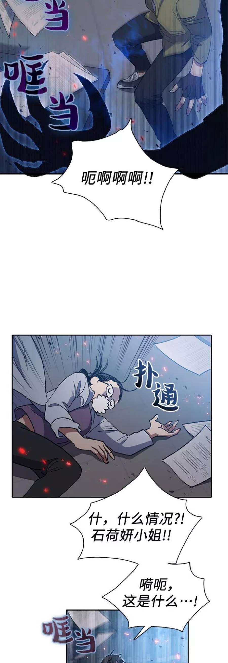 我培养的S级们第29话 鬼怪1