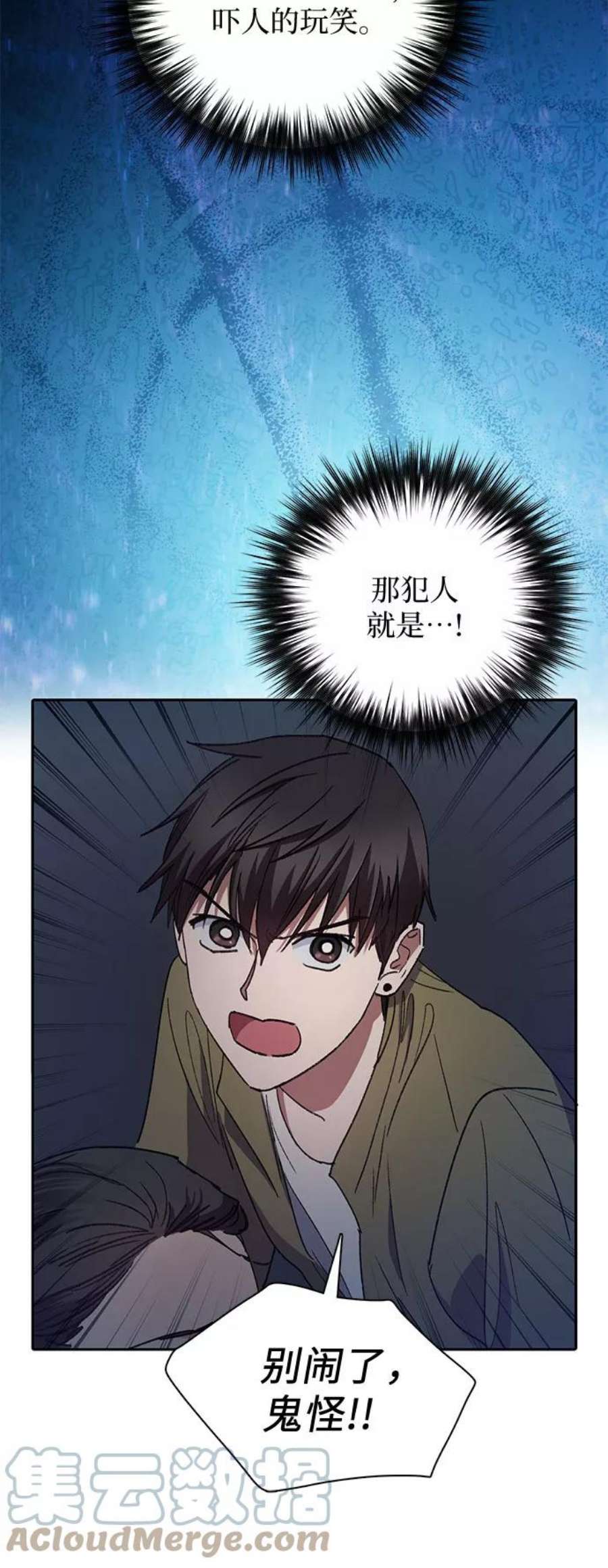 我培养的S级们第29话 鬼怪1