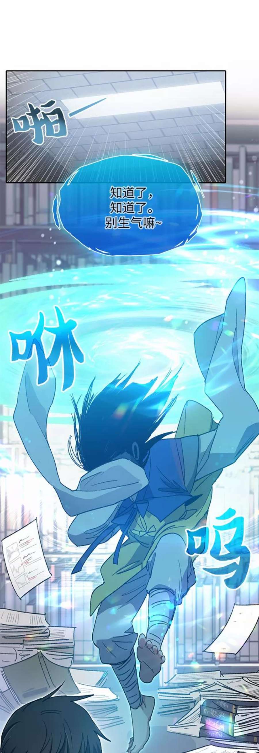 我培养的S级们第29话 鬼怪1