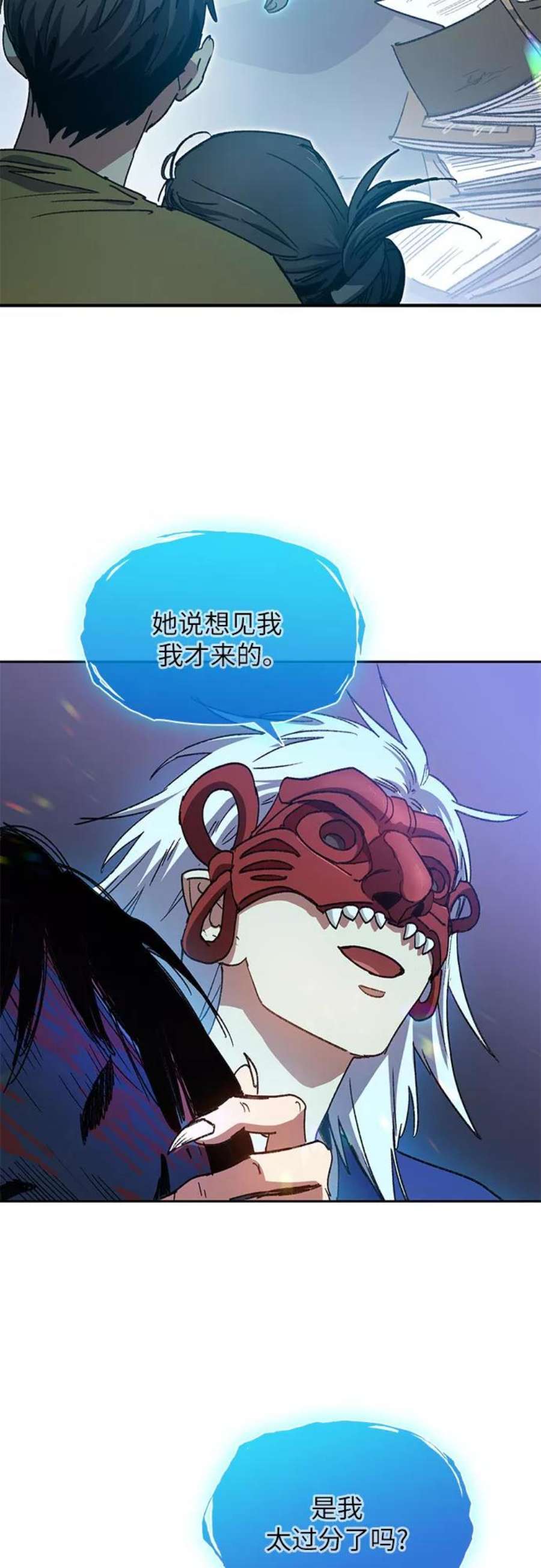 我培养的S级们第29话 鬼怪1