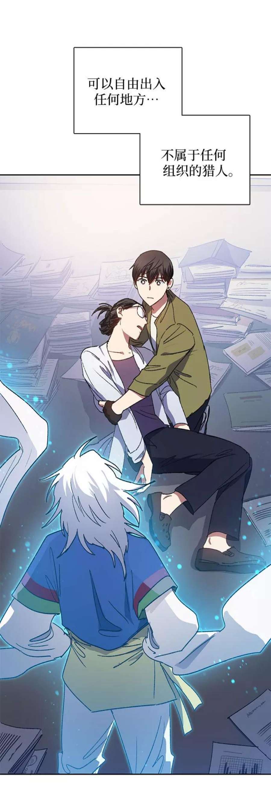 我培养的S级们第29话 鬼怪1