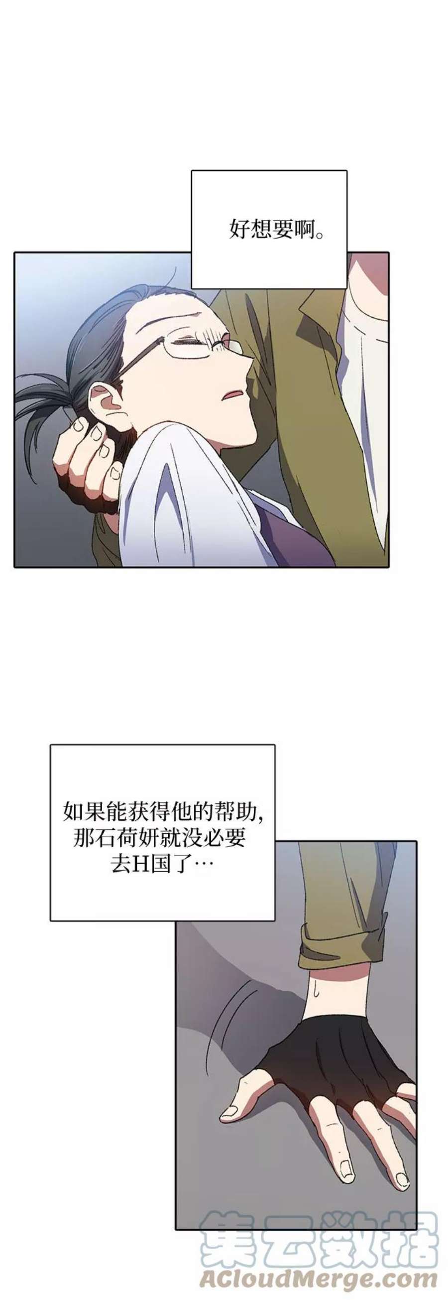 我培养的S级们第29话 鬼怪1