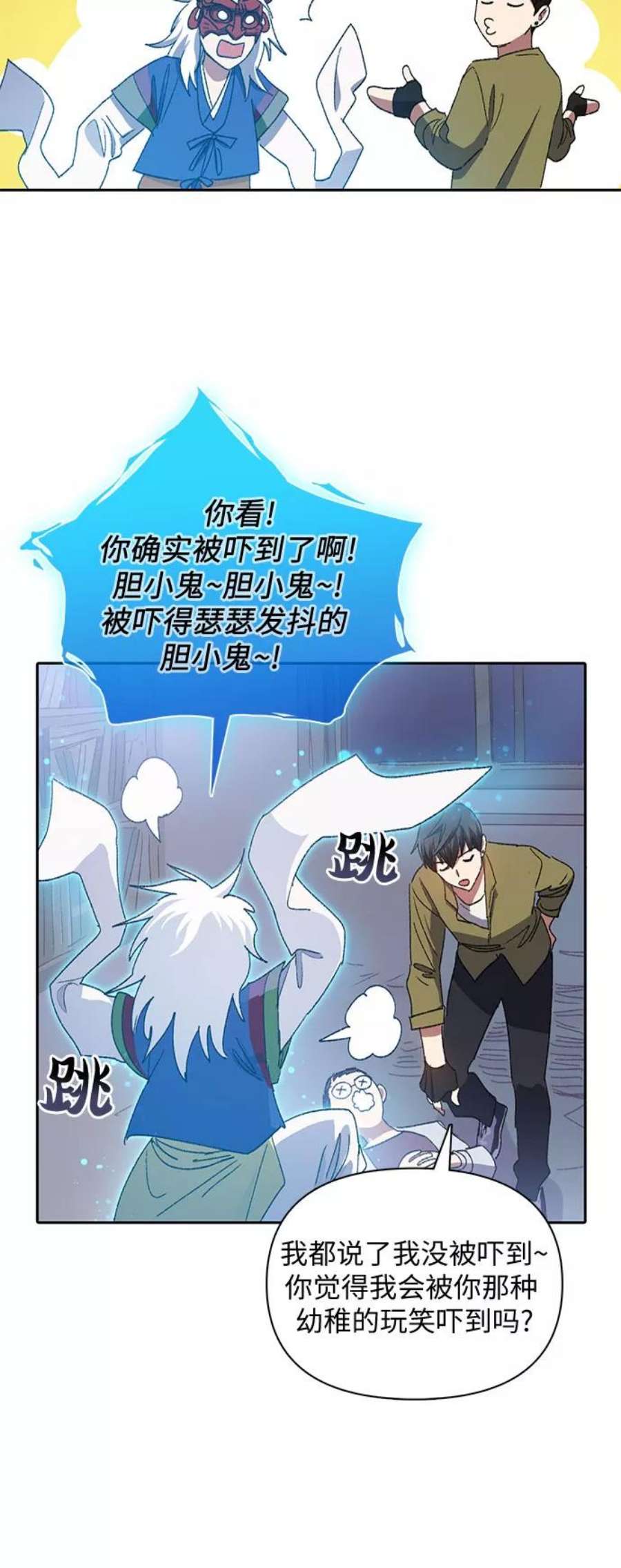 我培养的S级们第29话 鬼怪1