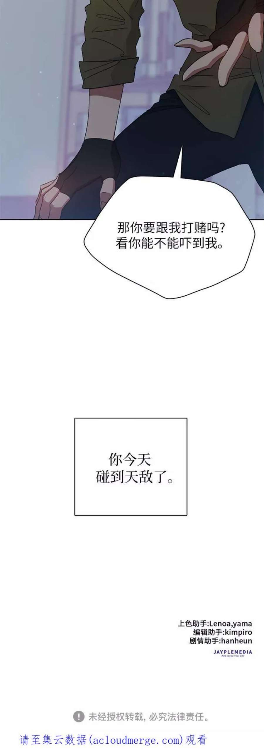 我培养的S级们第29话 鬼怪1