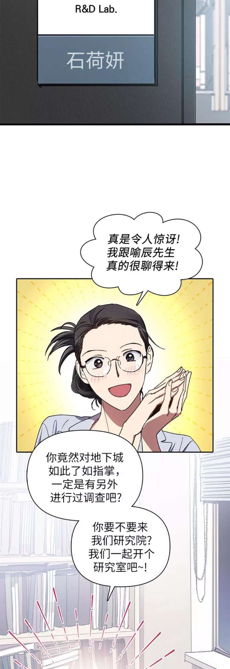 我培养的S级们第29话 鬼怪1