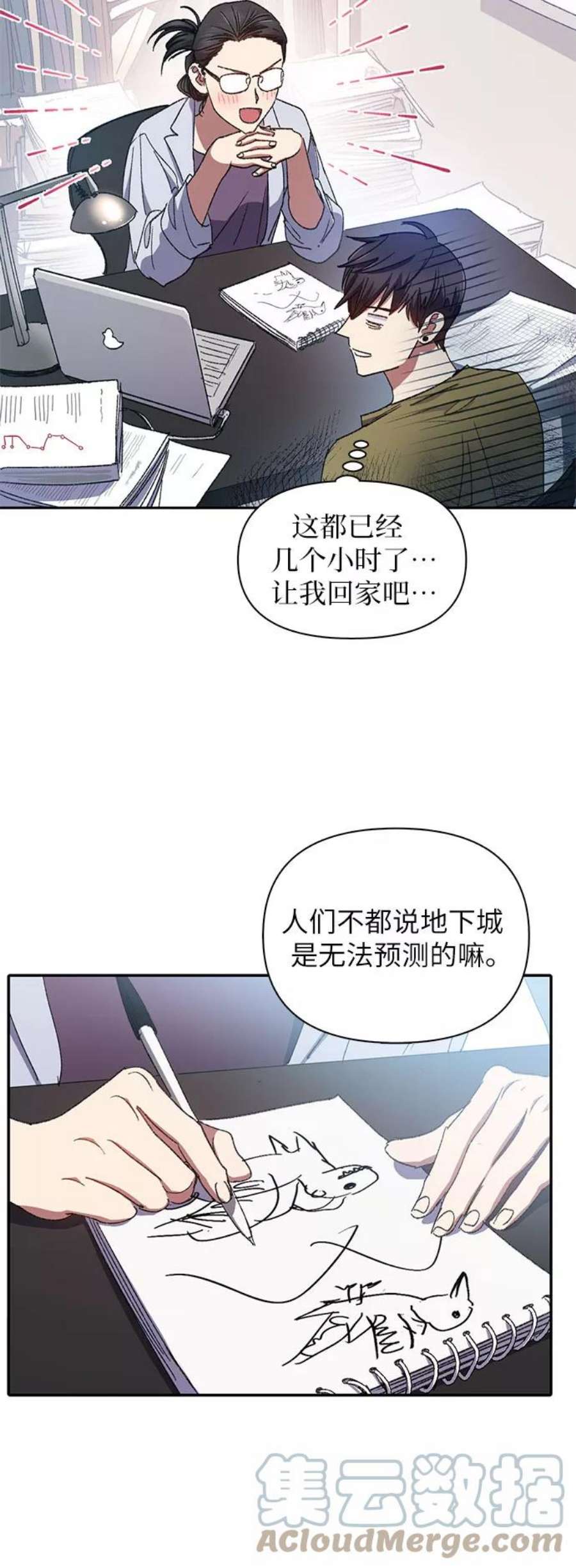 我培养的S级们第29话 鬼怪1