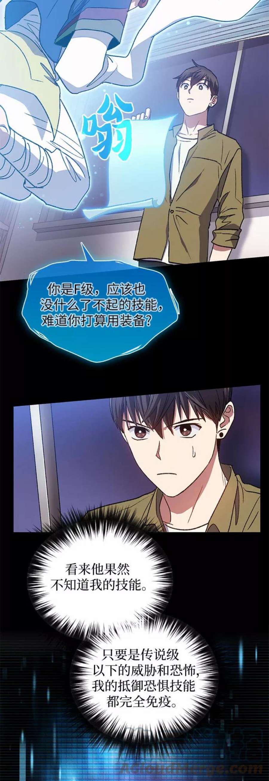 我培养的S级们第30话 鬼怪2