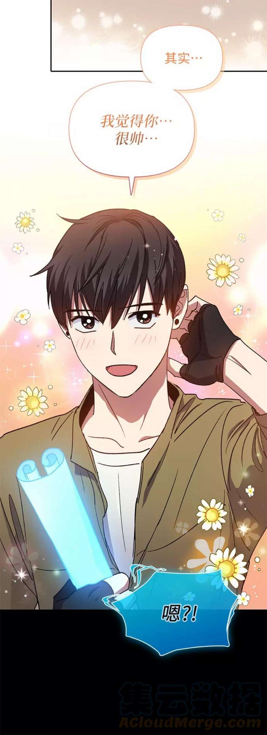 我培养的S级们第30话 鬼怪2