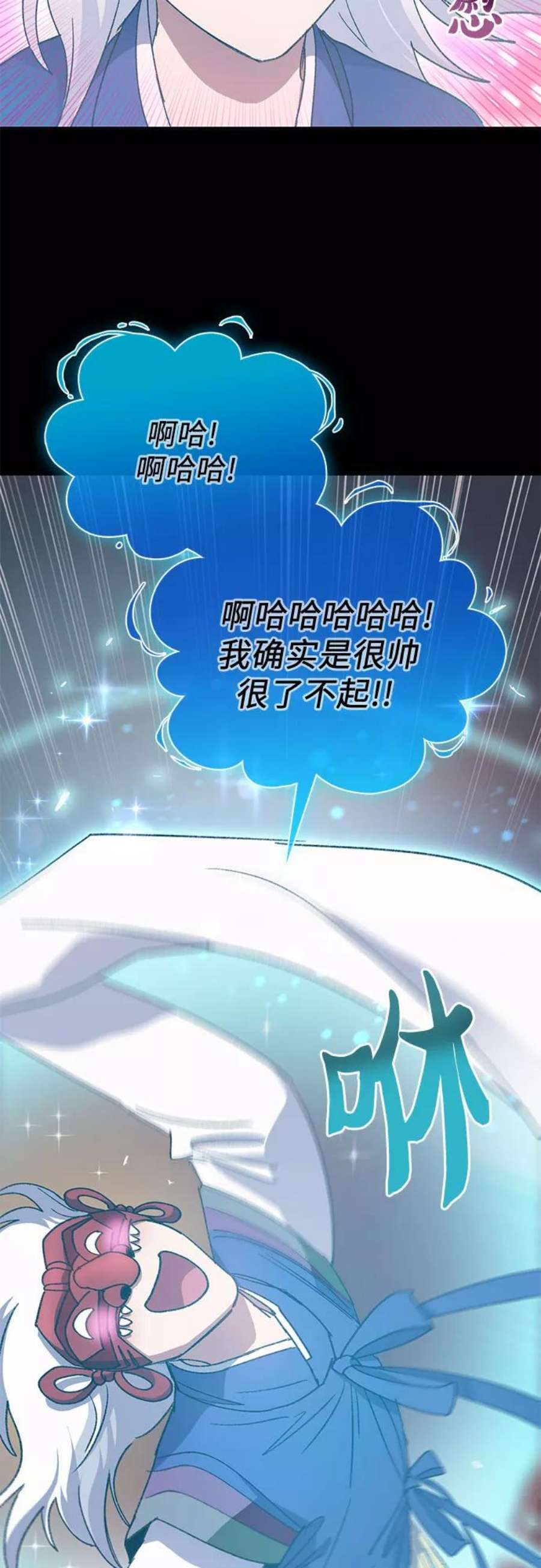我培养的S级们第30话 鬼怪2