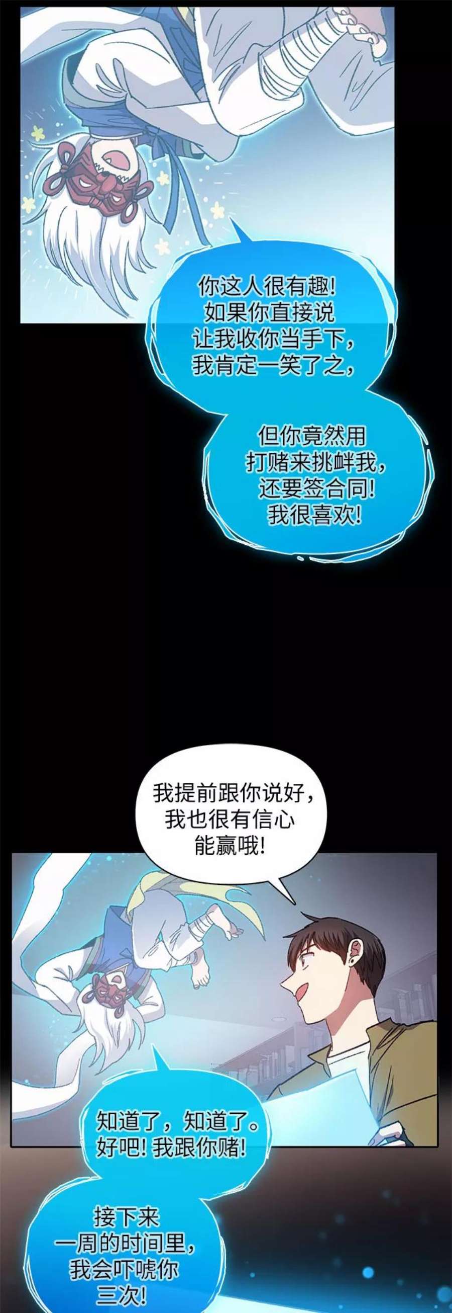 我培养的S级们第30话 鬼怪2