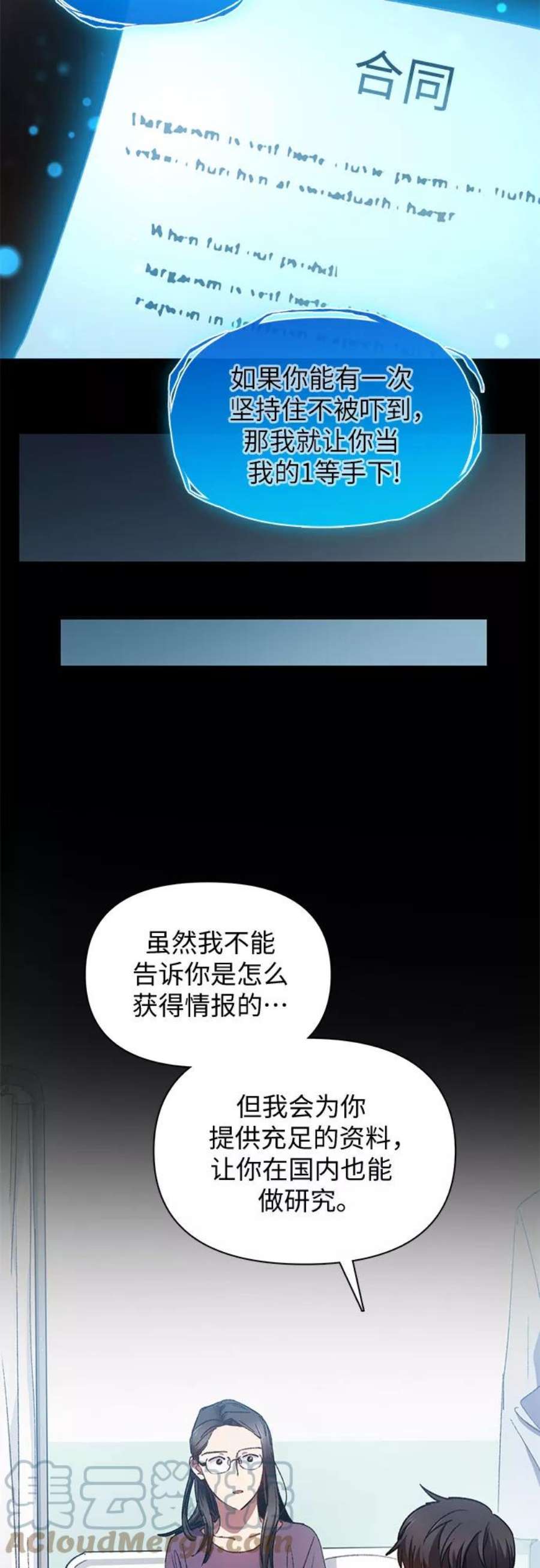 我培养的S级们第30话 鬼怪2