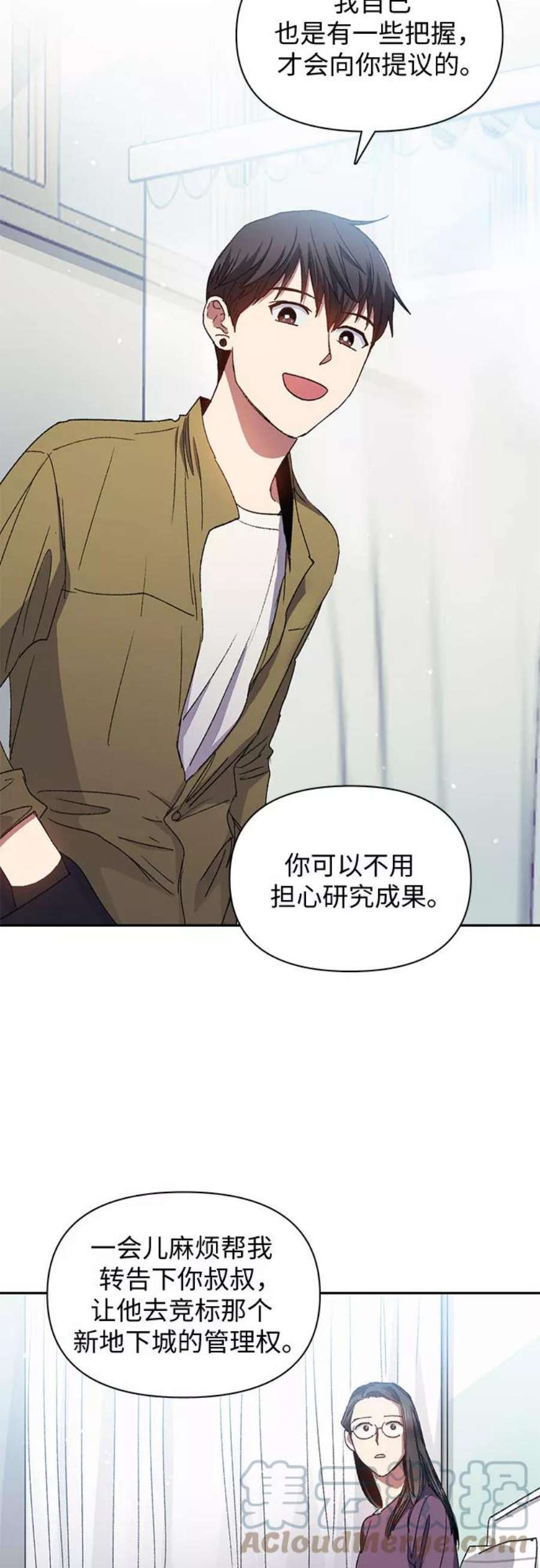 我培养的S级们第30话 鬼怪2