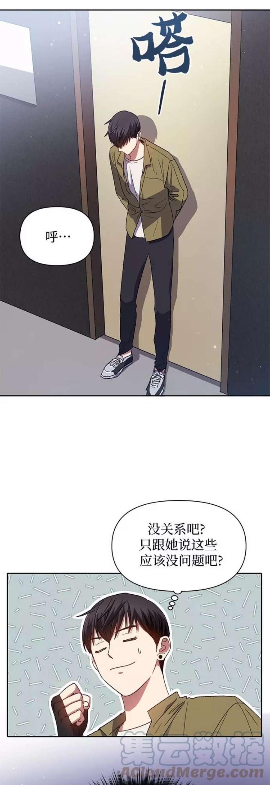 我培养的S级们第30话 鬼怪2