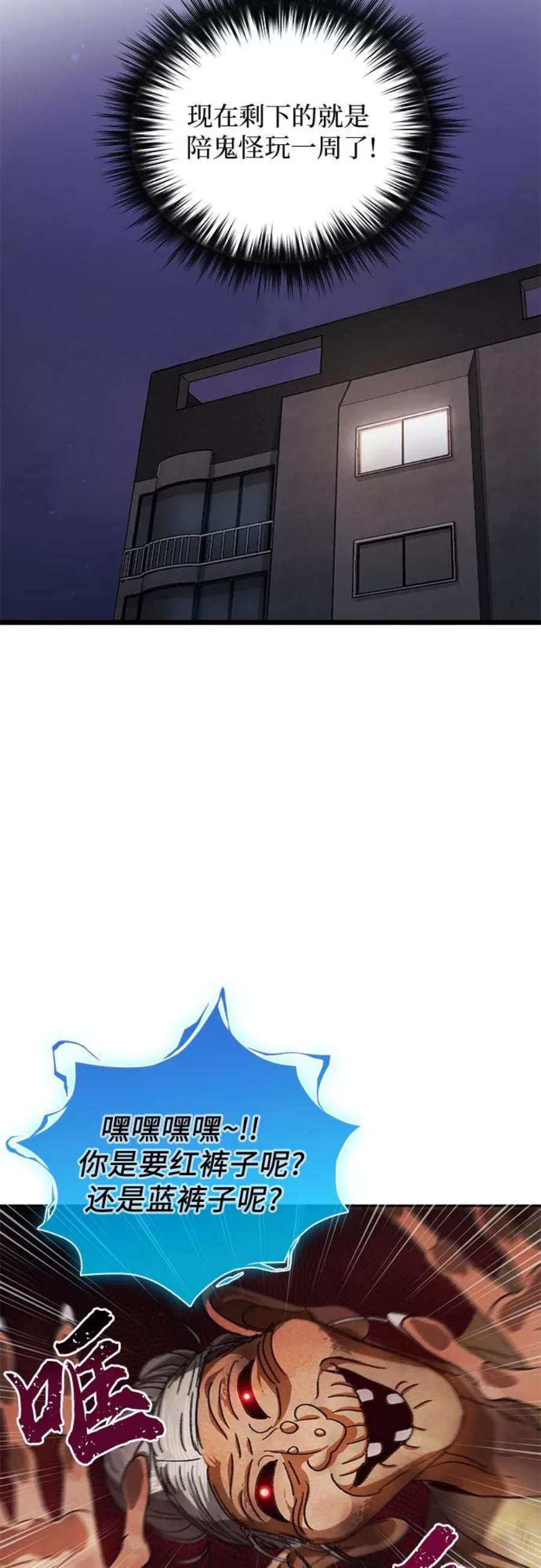 我培养的S级们第30话 鬼怪2