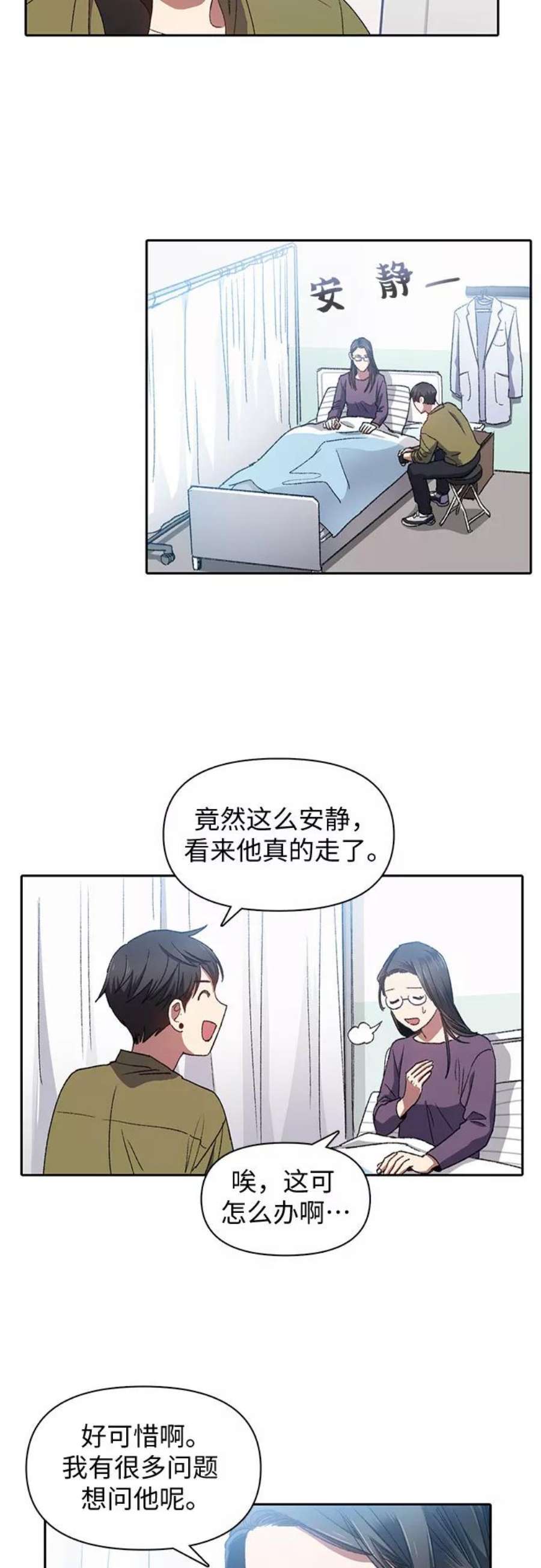 我培养的S级们第30话 鬼怪2