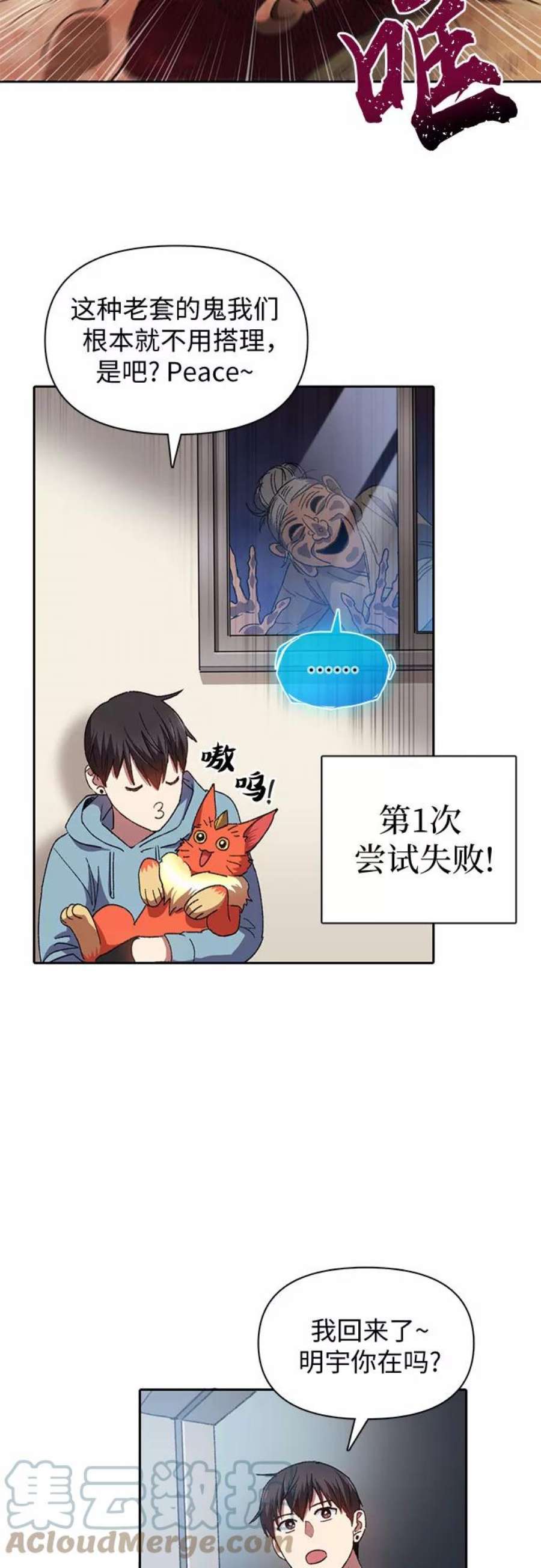 我培养的S级们第30话 鬼怪2