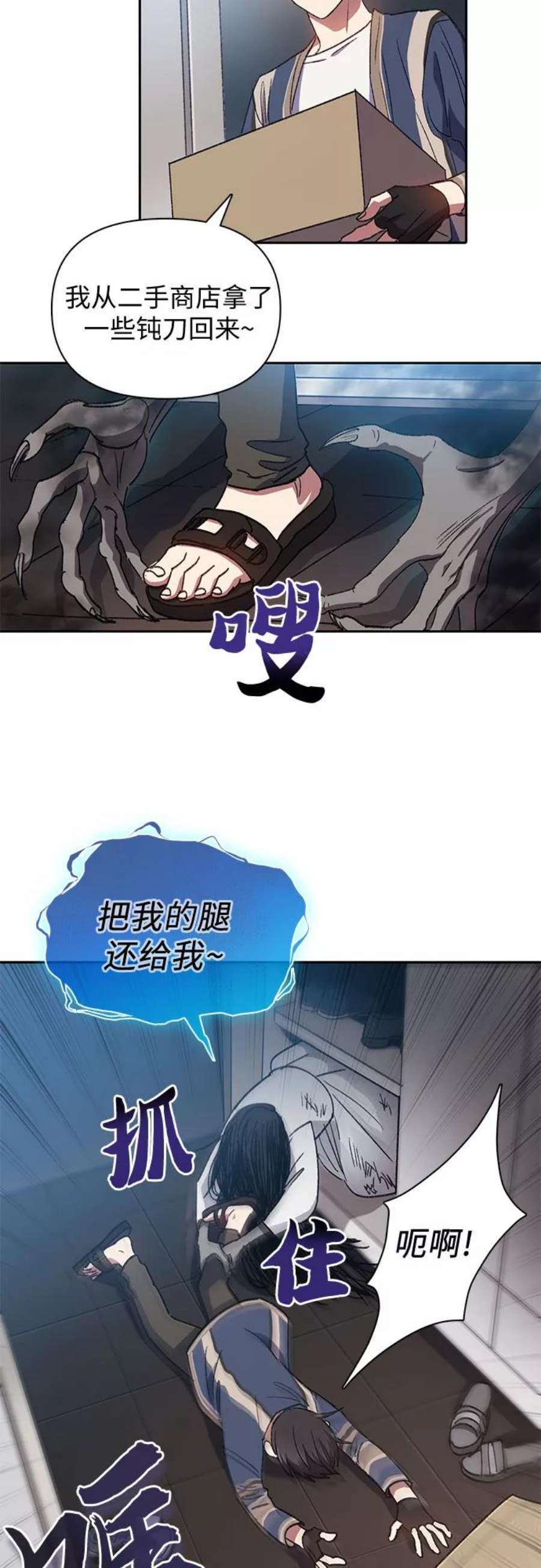 我培养的S级们第30话 鬼怪2