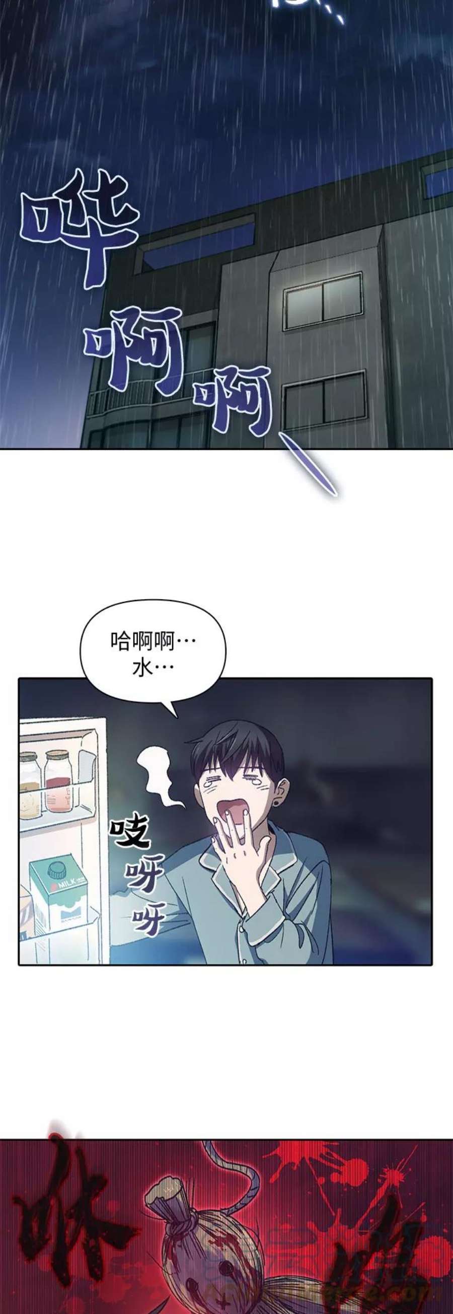 我培养的S级们第30话 鬼怪2