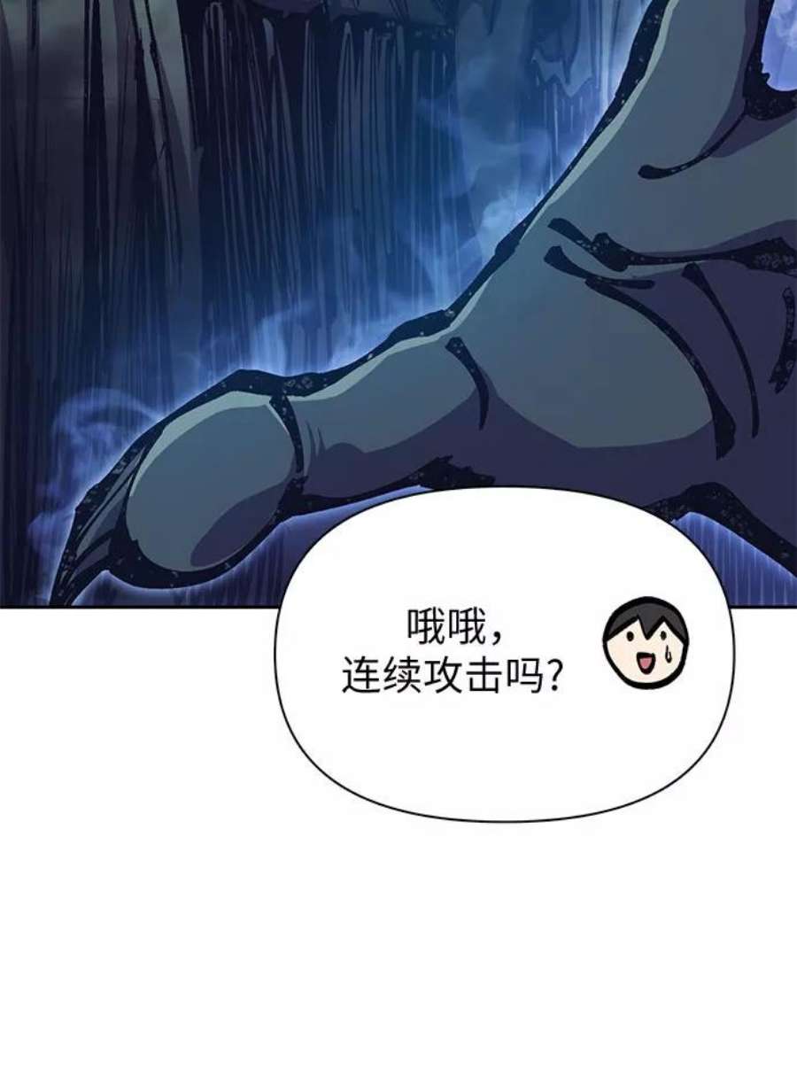 我培养的S级们第30话 鬼怪2