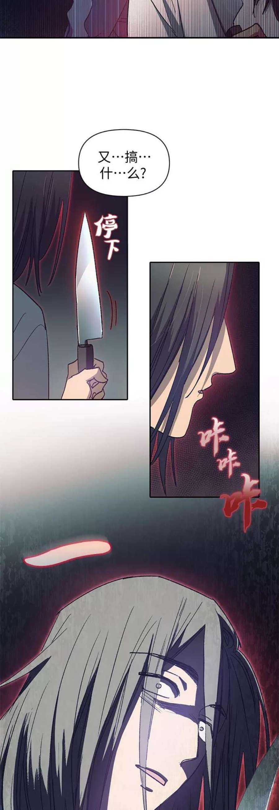 我培养的S级们第30话 鬼怪2