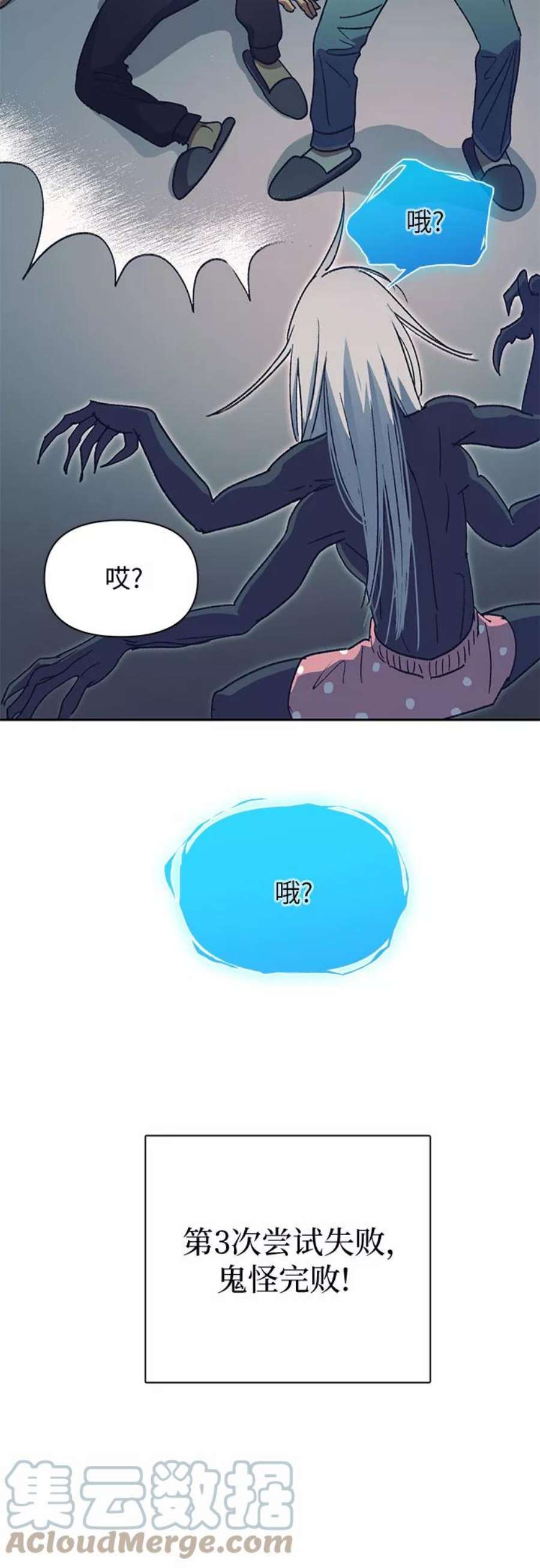 我培养的S级们第30话 鬼怪2