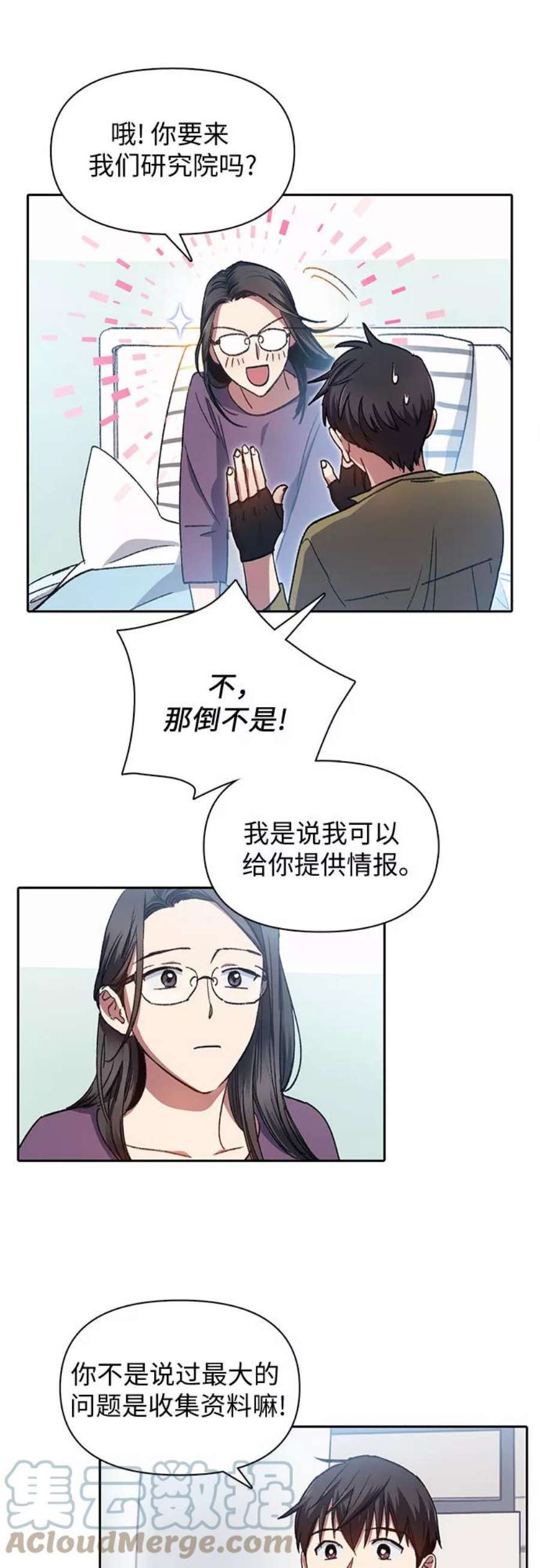 我培养的S级们第30话 鬼怪2