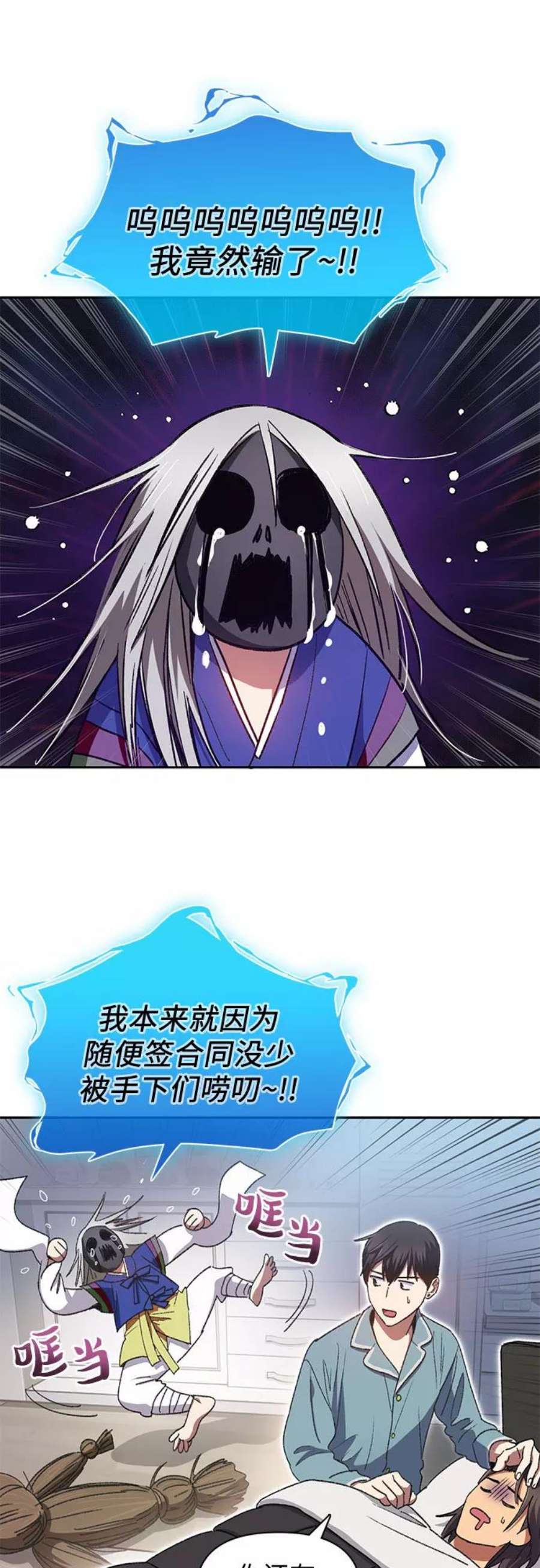 我培养的S级们第31话 地下城水碓