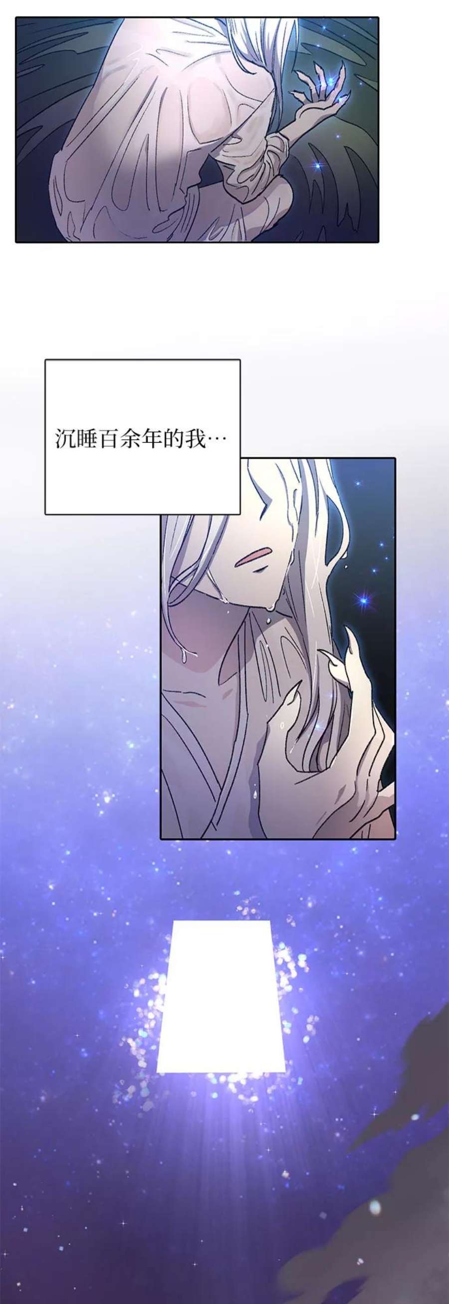 我培养的S级们第31话 地下城水碓