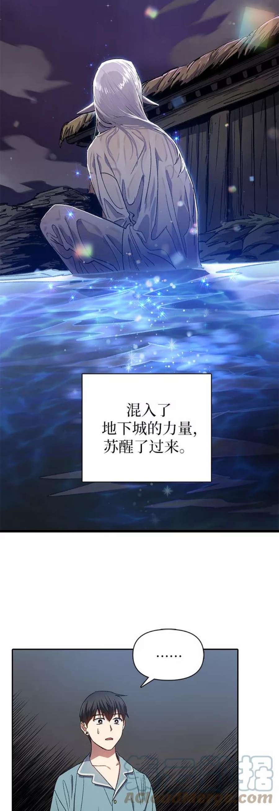 我培养的S级们第31话 地下城水碓
