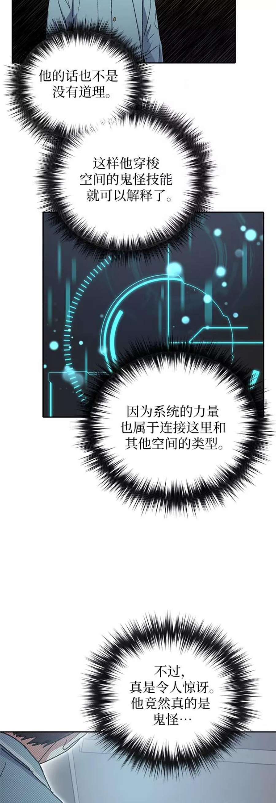 我培养的S级们第31话 地下城水碓