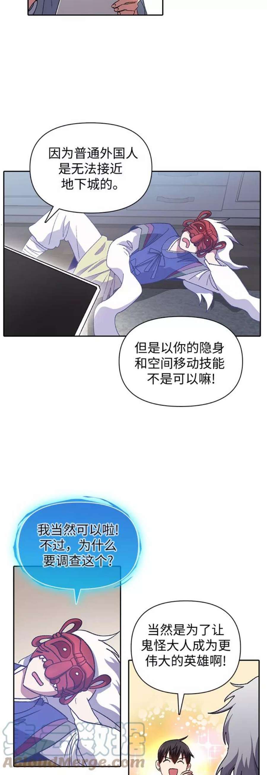 我培养的S级们第31话 地下城水碓