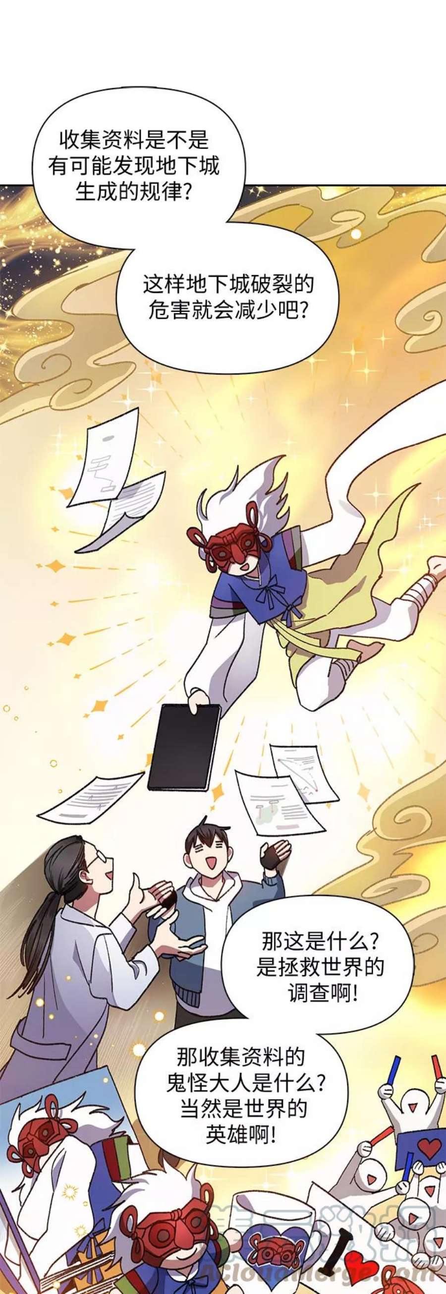 我培养的S级们第31话 地下城水碓