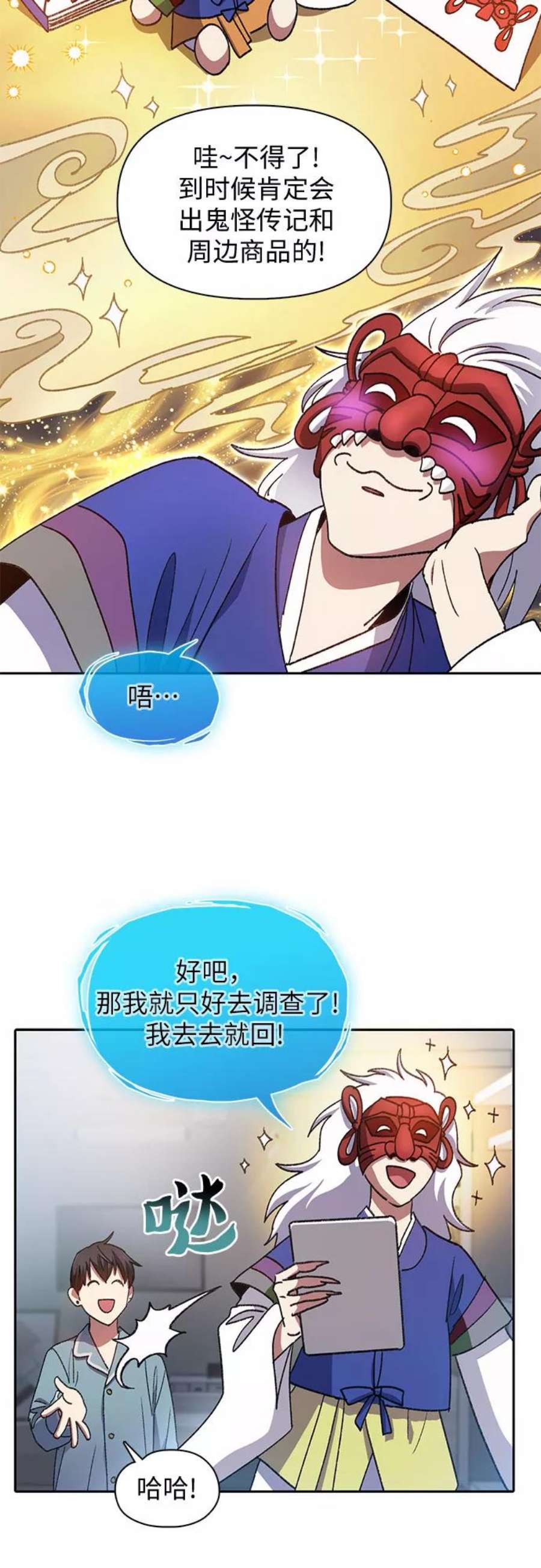 我培养的S级们第31话 地下城水碓