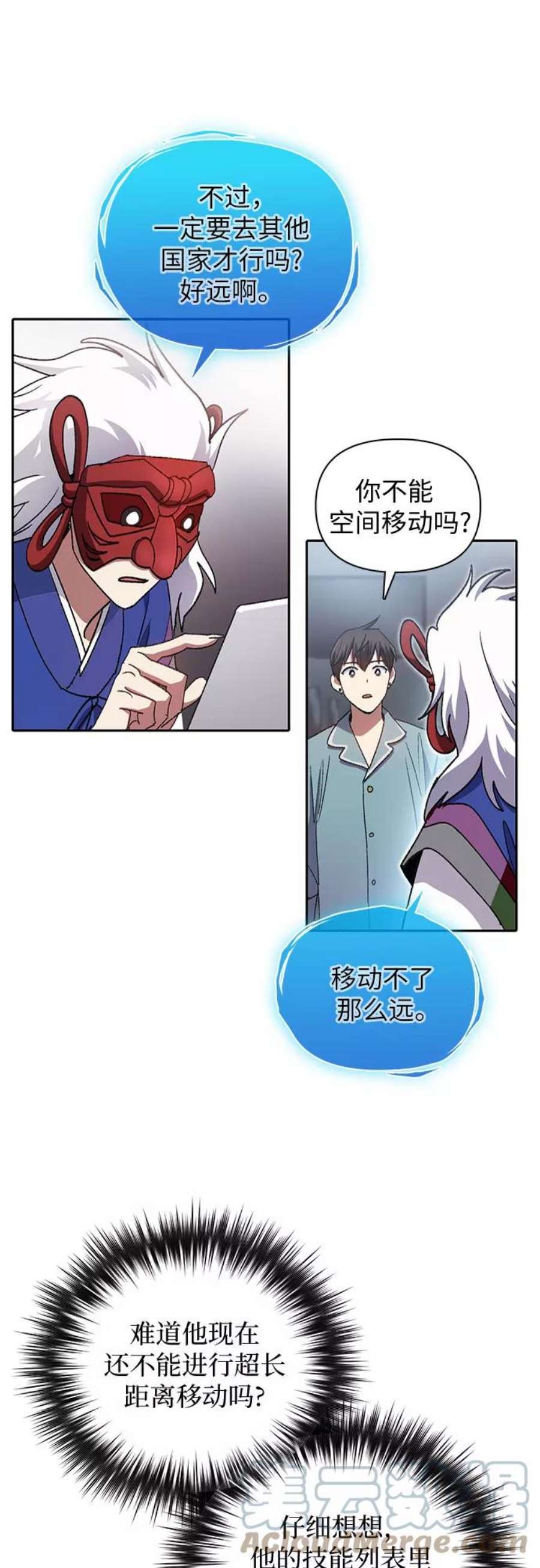 我培养的S级们第31话 地下城水碓
