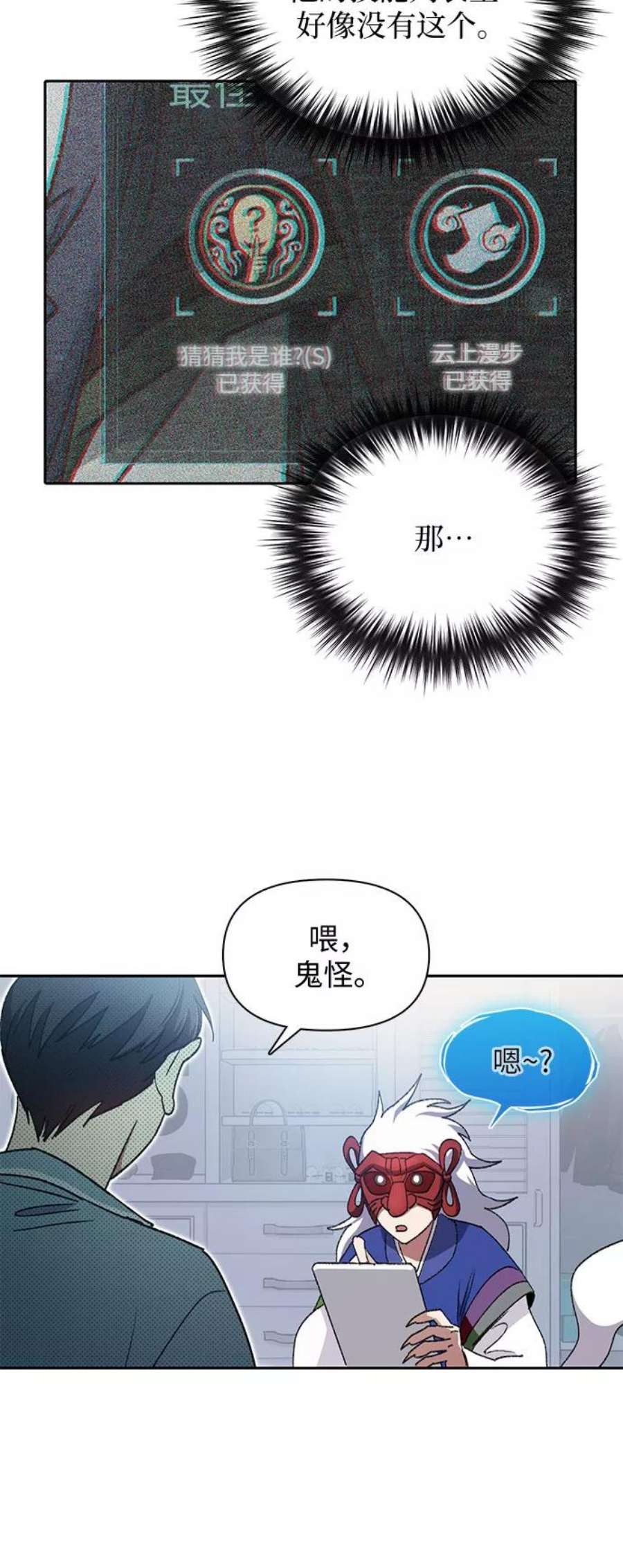 我培养的S级们第31话 地下城水碓