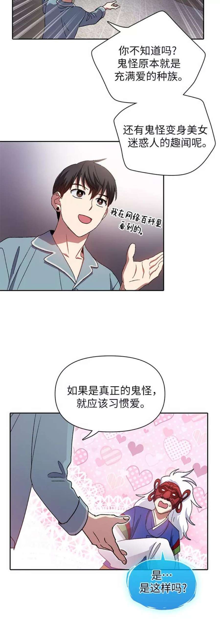 我培养的S级们第31话 地下城水碓