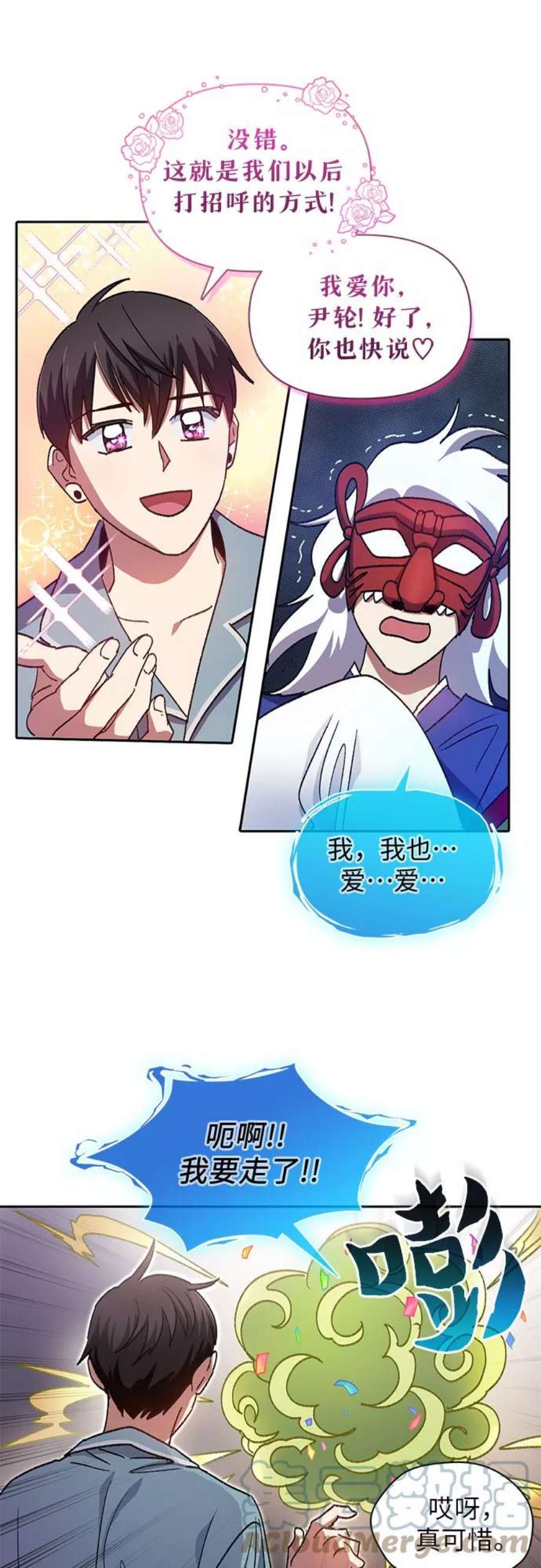 我培养的S级们第31话 地下城水碓