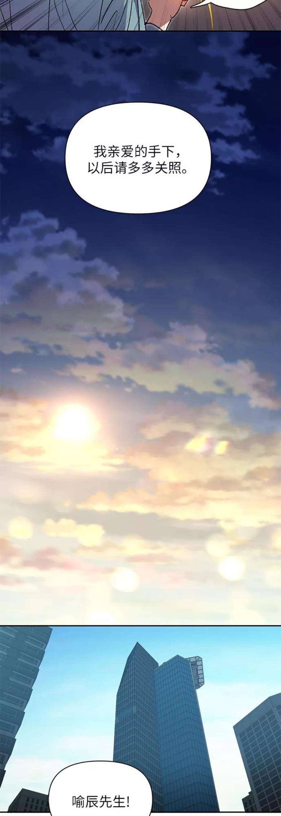 我培养的S级们第31话 地下城水碓