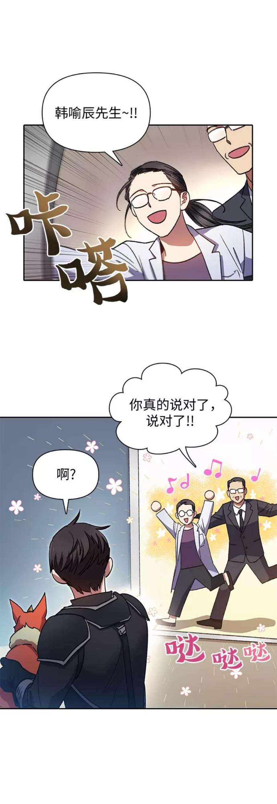 我培养的S级们第31话 地下城水碓