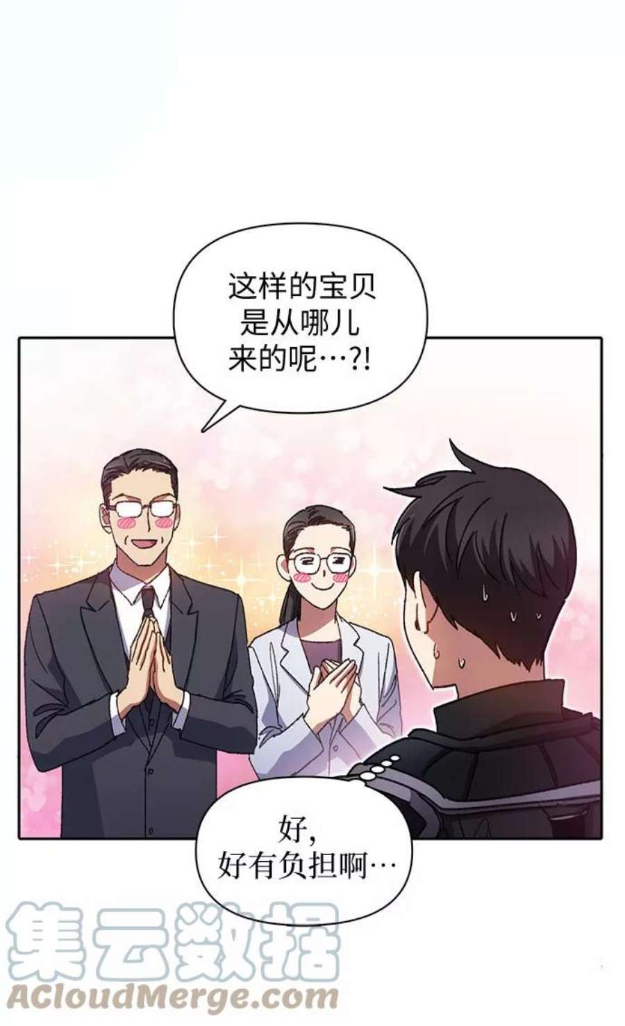 我培养的S级们第31话 地下城水碓