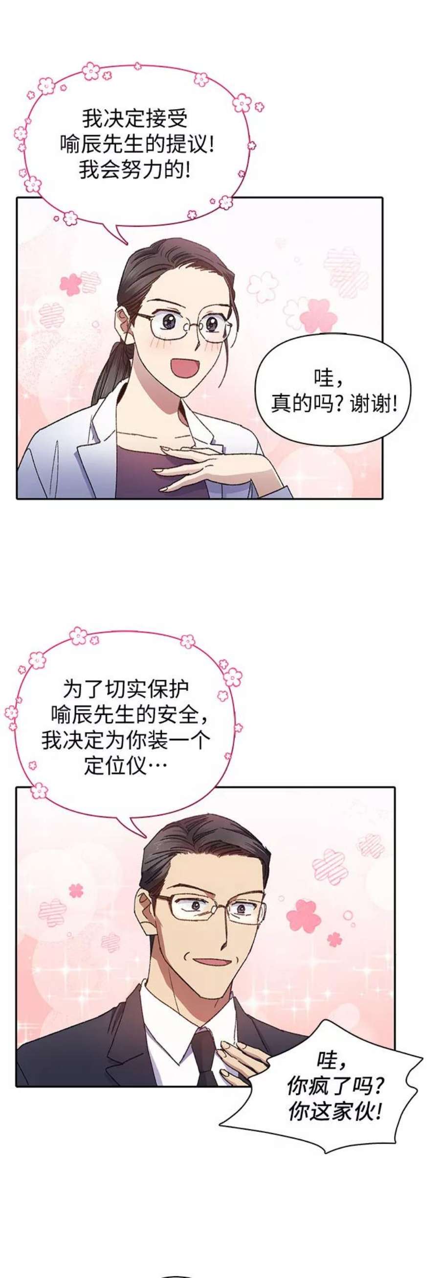 我培养的S级们第31话 地下城水碓