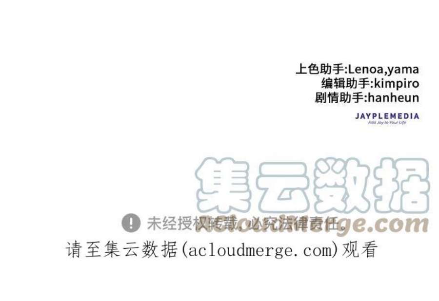 我培养的S级们第31话 地下城水碓
