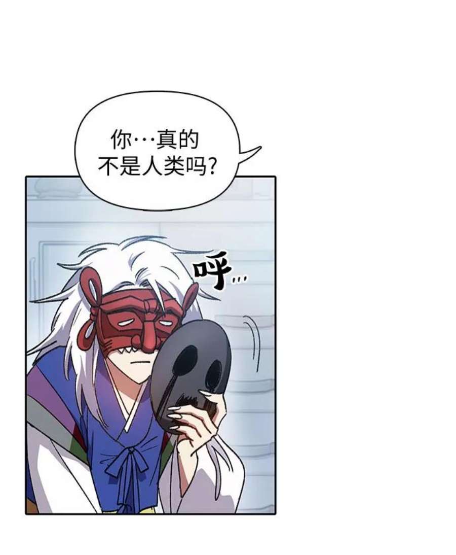 我培养的S级们第31话 地下城水碓