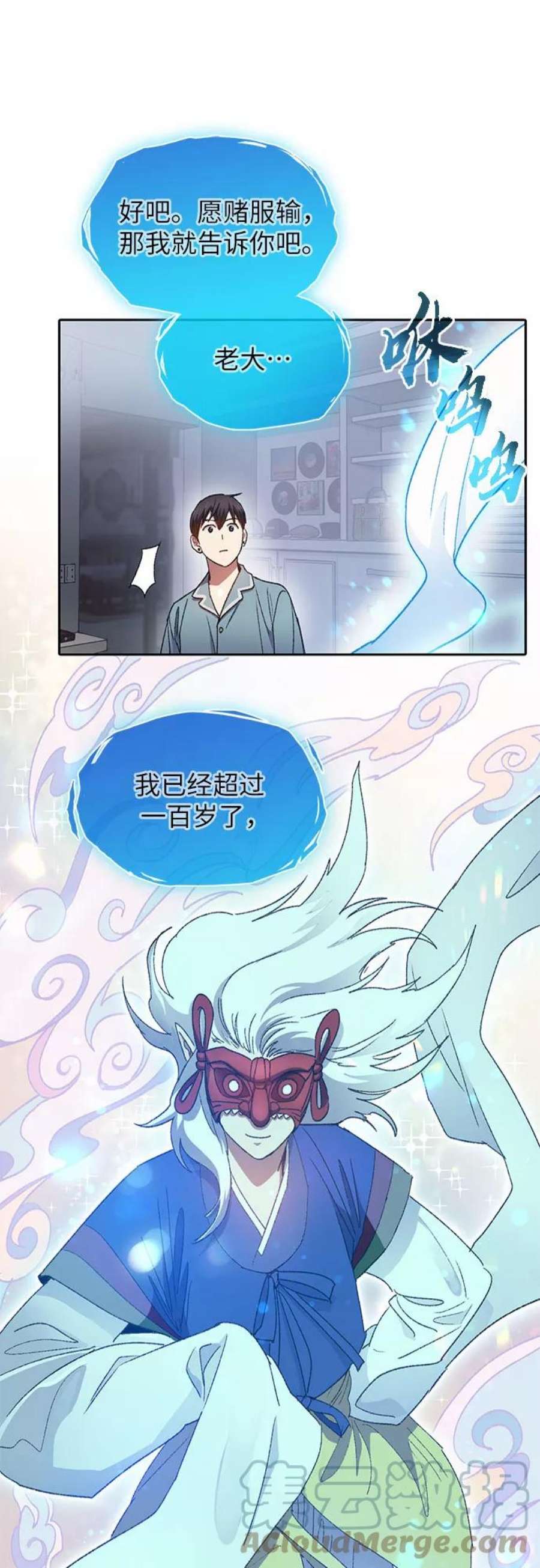 我培养的S级们第31话 地下城水碓