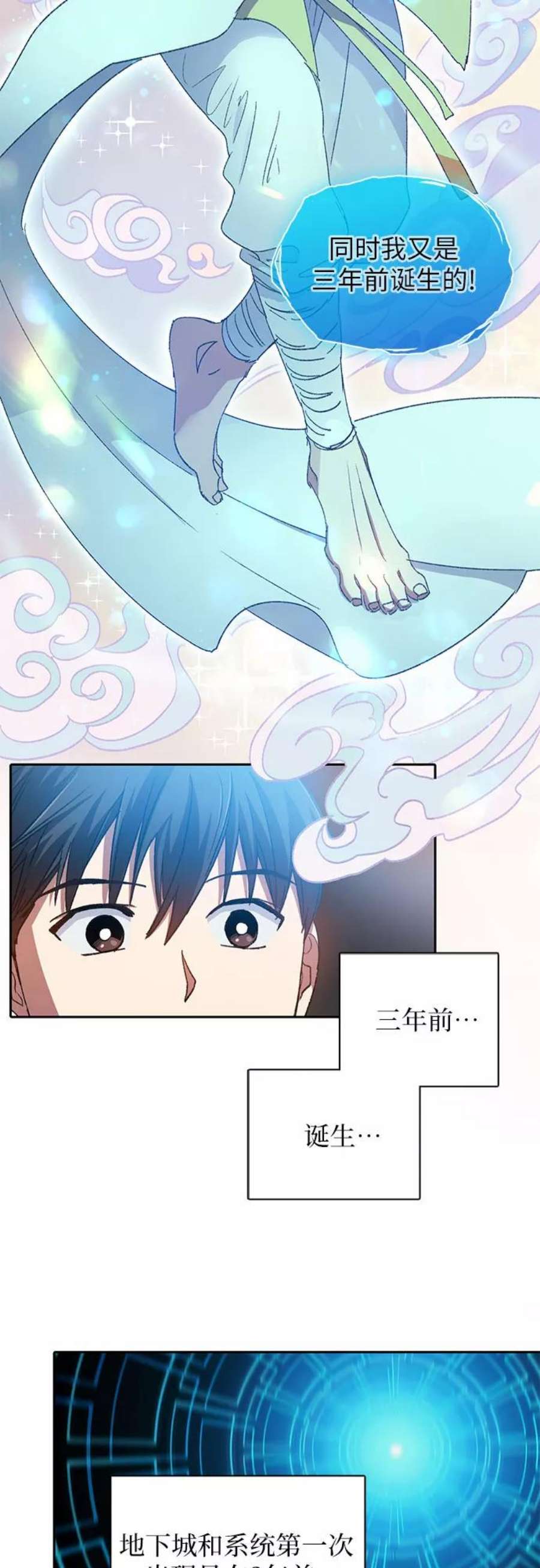 我培养的S级们第31话 地下城水碓