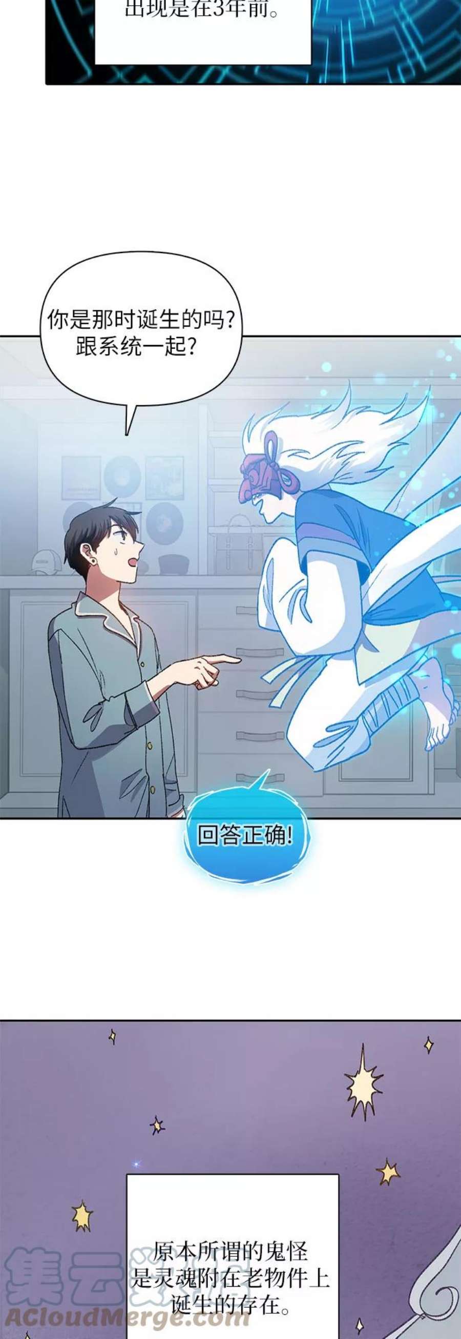 我培养的S级们第31话 地下城水碓