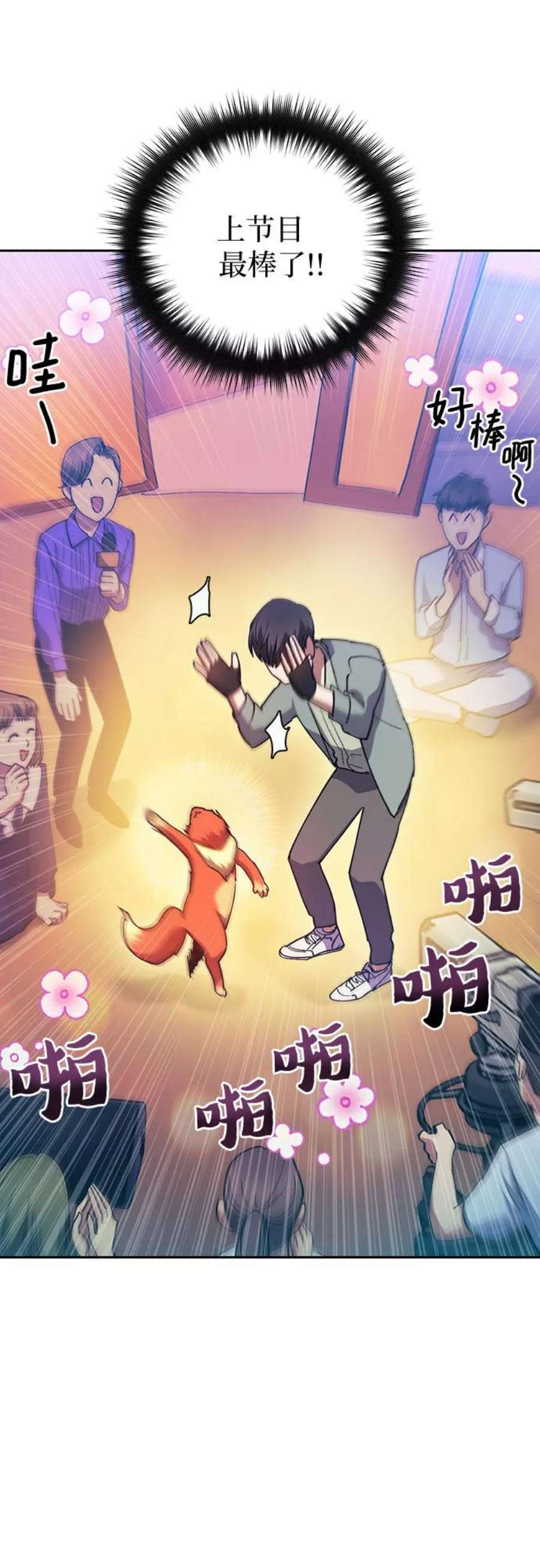 我培养的S级们第32话 我的弟弟…