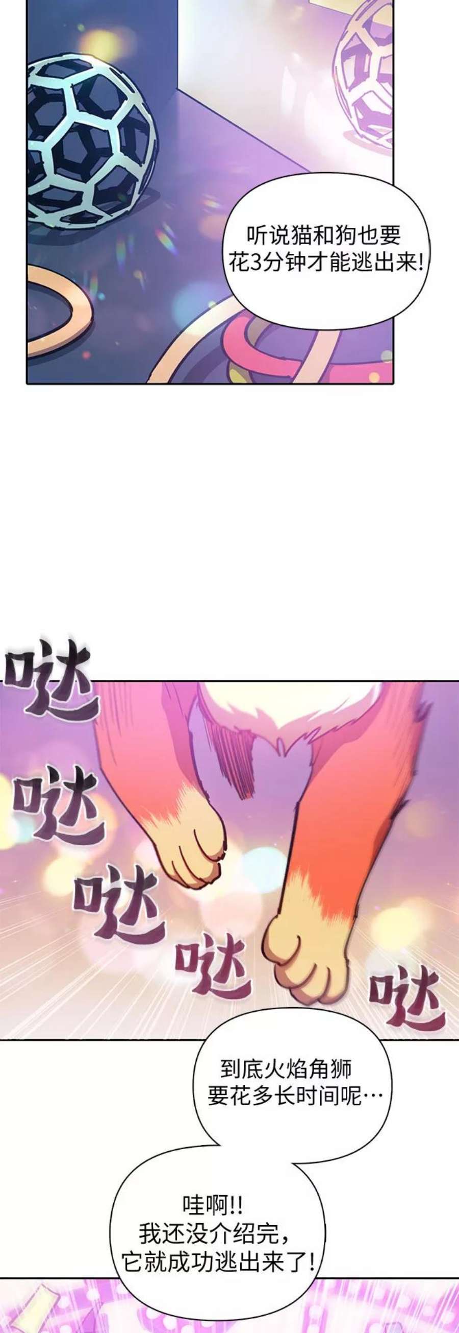 我培养的S级们第32话 我的弟弟…