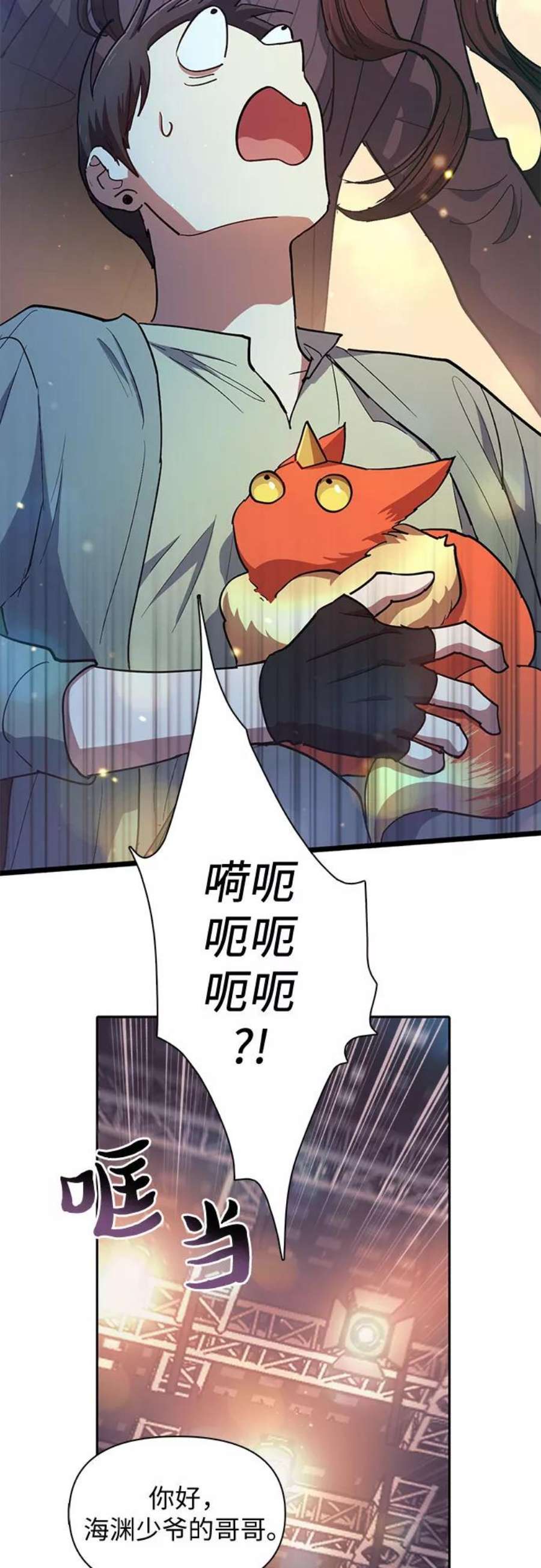 我培养的S级们第32话 我的弟弟…