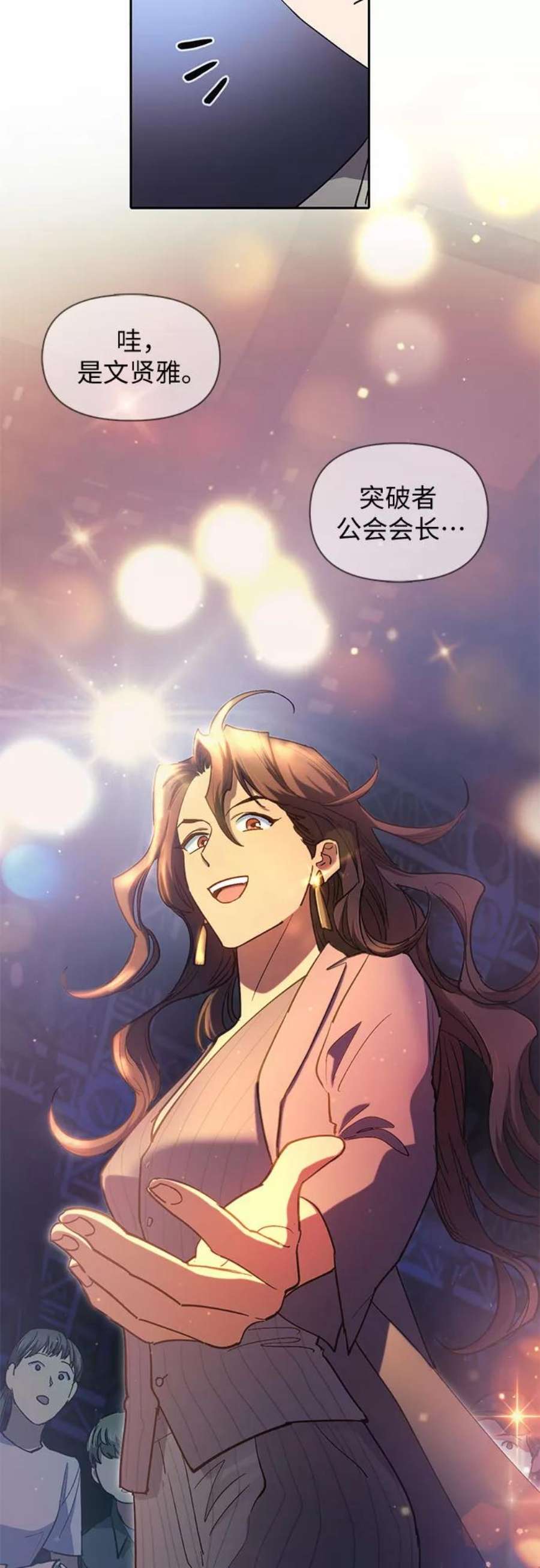 我培养的S级们第32话 我的弟弟…